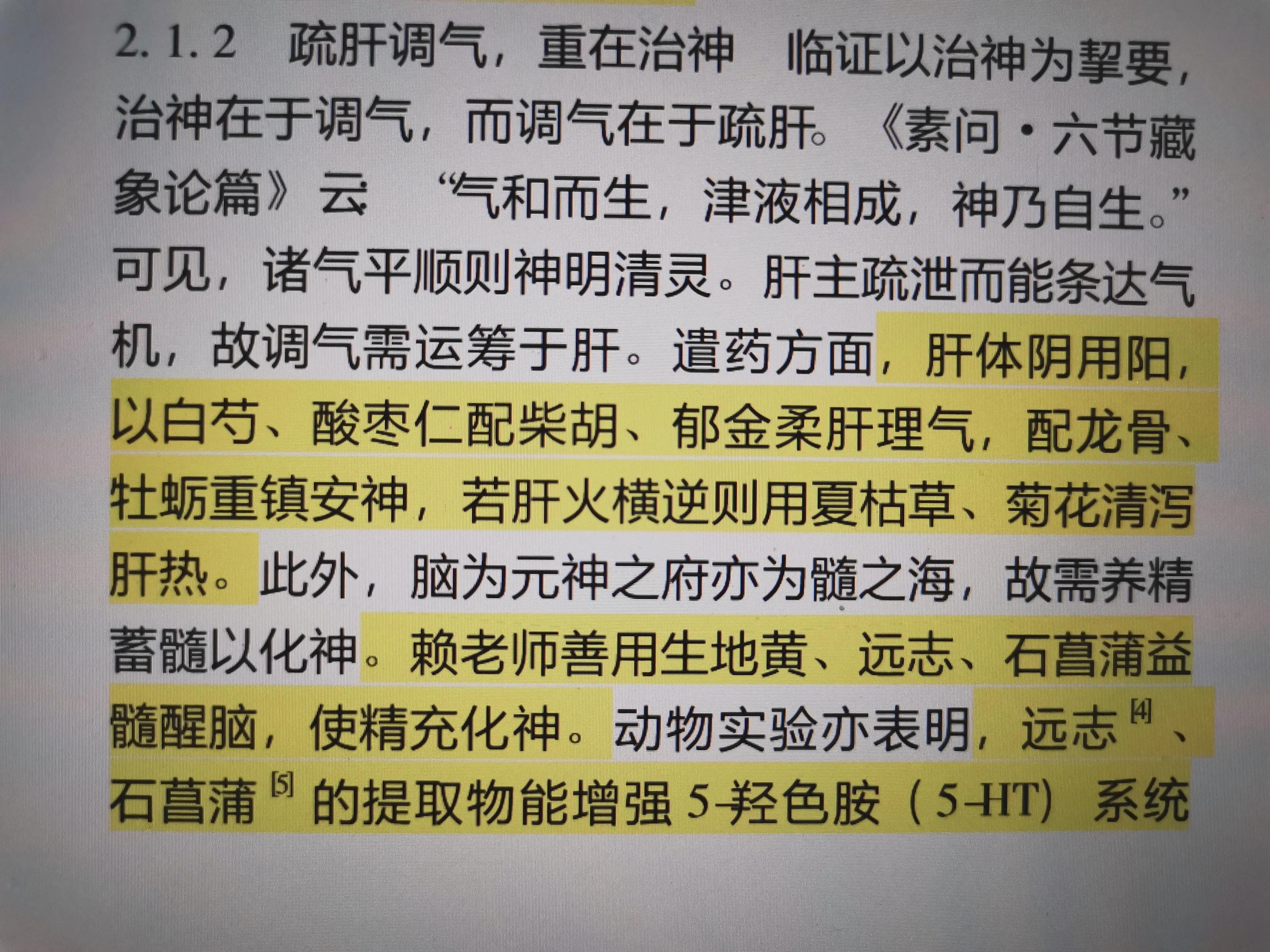 赖新生教授,赖新生教授在哪家医院坐诊