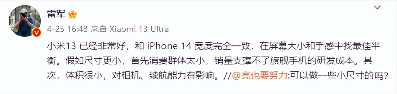 各大厂商会不会出小屏旗舰,为什么厂商几乎都放弃了小屏市场