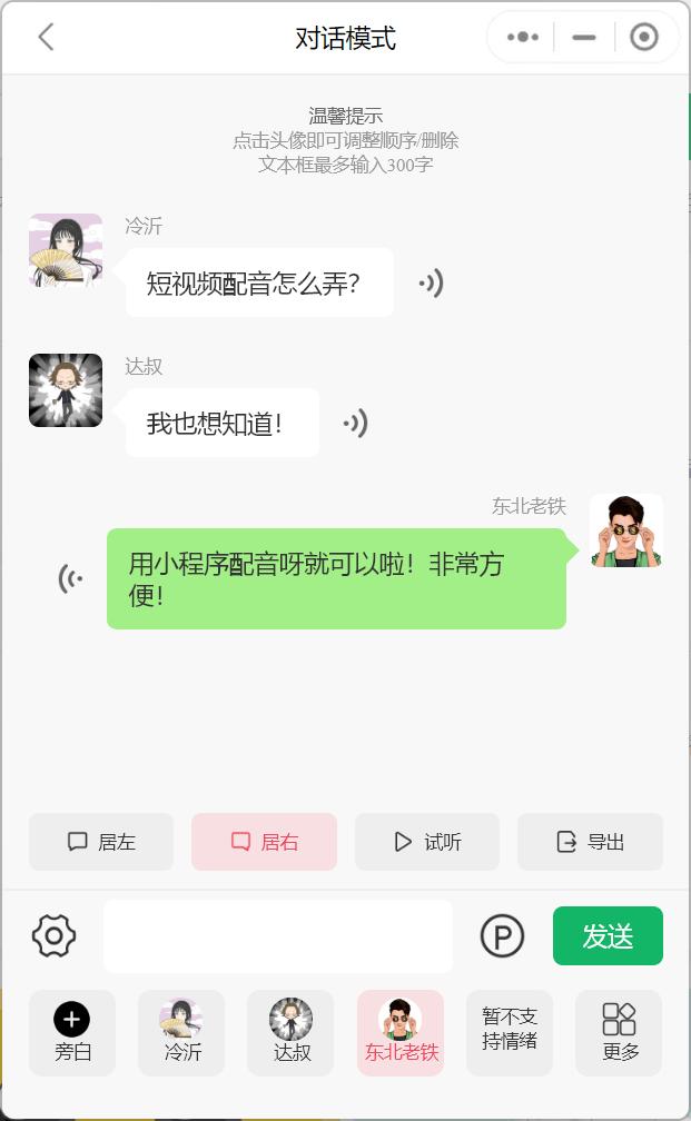 文字转语音配音软件免费,免费配音文字转语音小程序