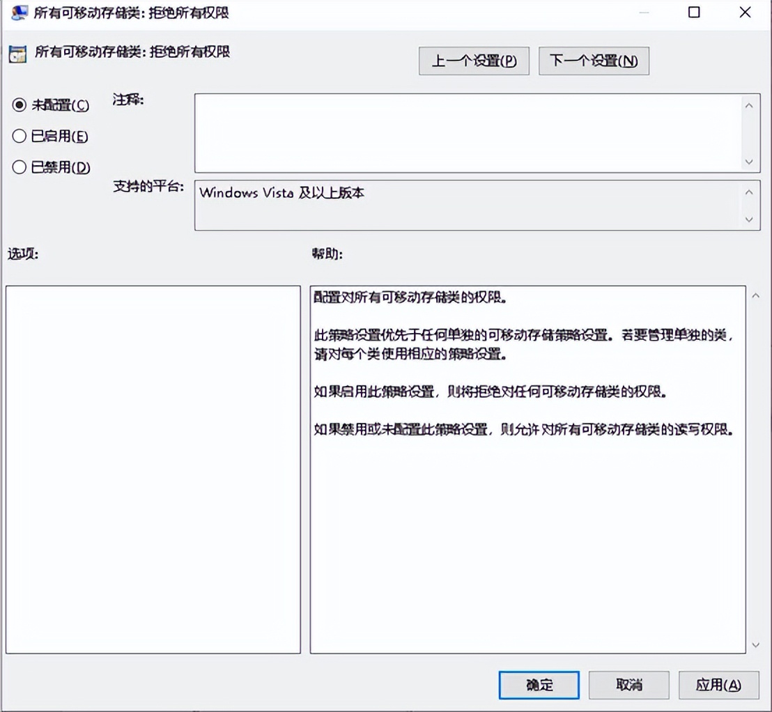 u盘插入电脑无法访问,如何解除电脑u盘访问权限