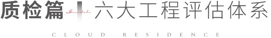 金地云栖天悦1楼叠墅140平,金质好房