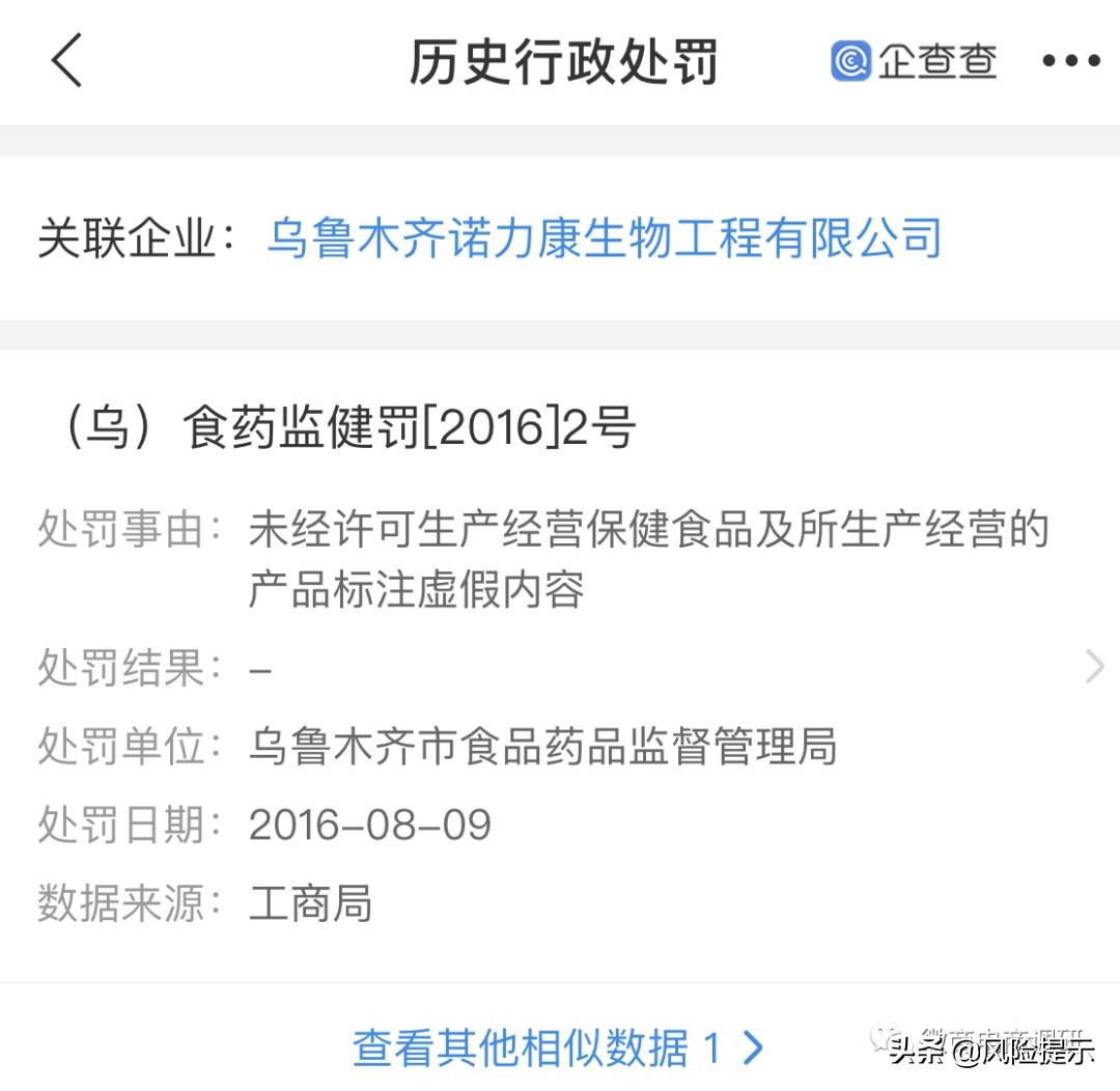 百家安骗局揭秘,虚假宣传骗人买原始股犯法吗