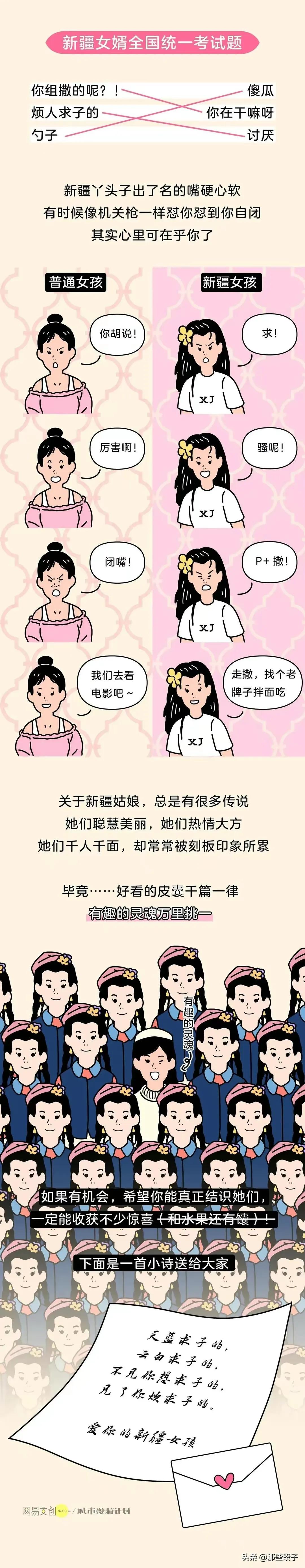 有个新疆女朋友什么体验,有个新疆维吾尔族女朋友什么样子
