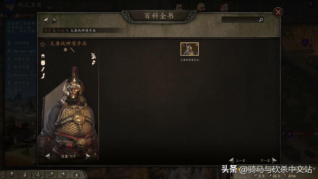 【MOD精选】亲率唐军,建立盛世!《中式整合包》发布