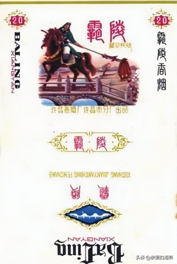 十一种绝版老香烟,四十年前的香烟