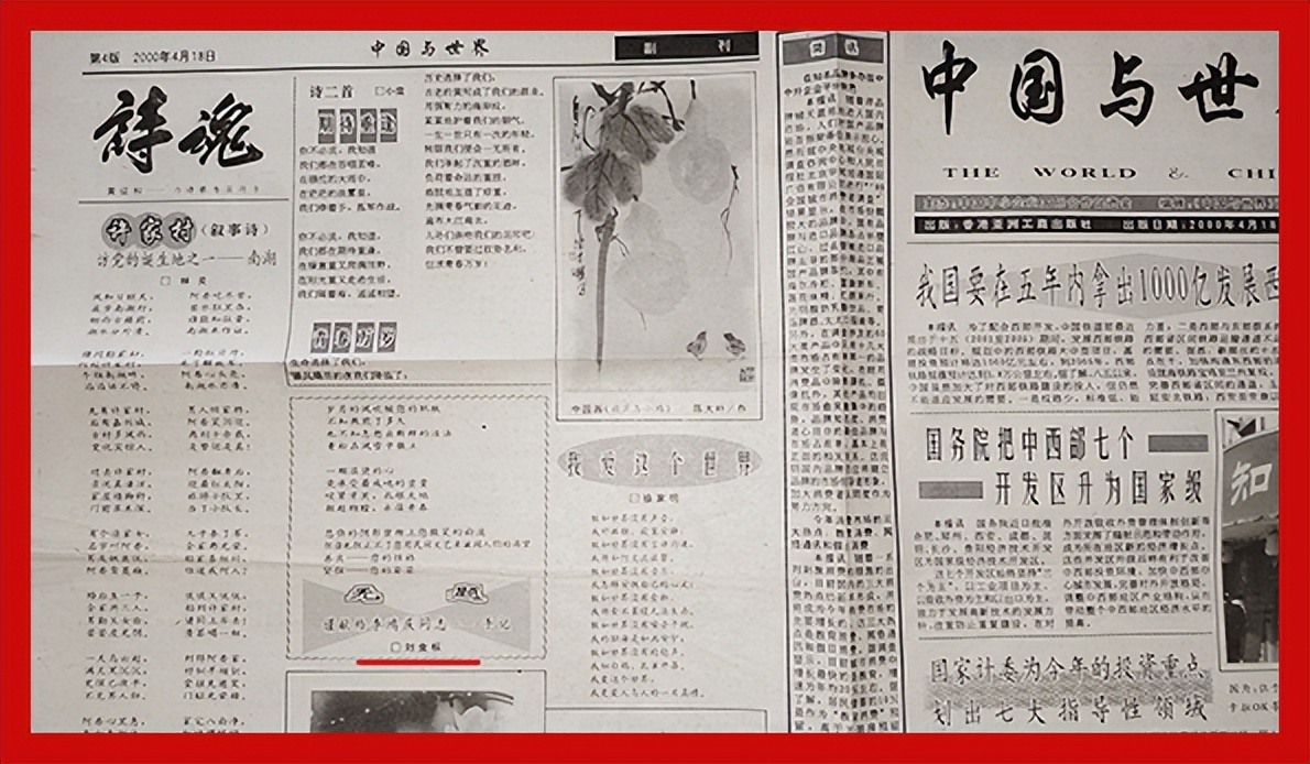 刘金标写作水平怎么样,青年作家专访刘金标