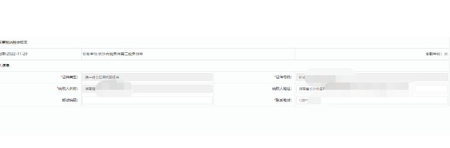 个人购置税完税证明怎么网上打印,车辆购置税完税证明电子版打印