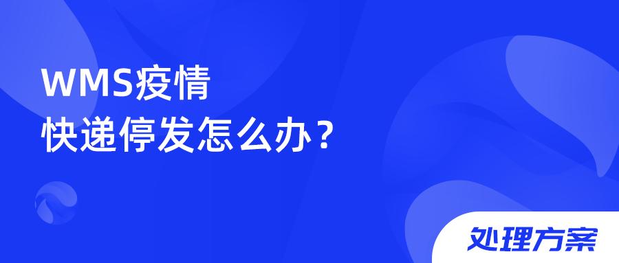 快递物流停滞怎么理赔,快递物流停滞可以要求退款吗