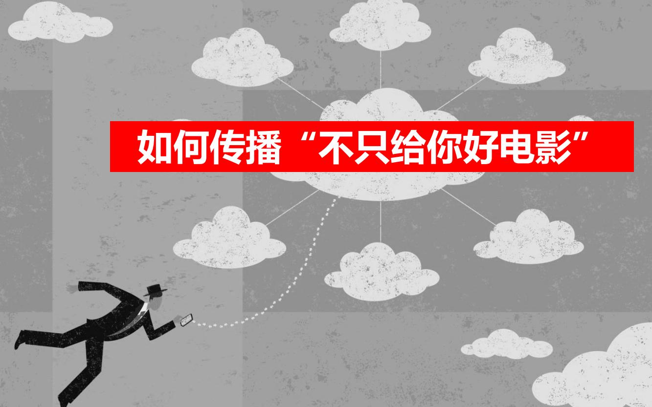 万达电影院的产品品牌策略,万达电影的营销方案