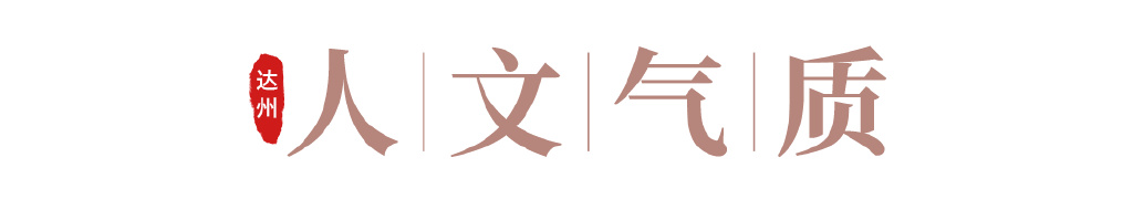 了解一下达州这座城市,达州地标性的建筑