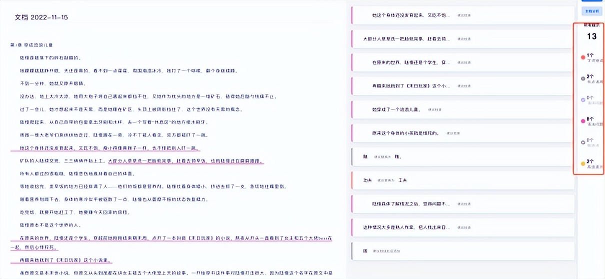 超全的桌面写作工具分析