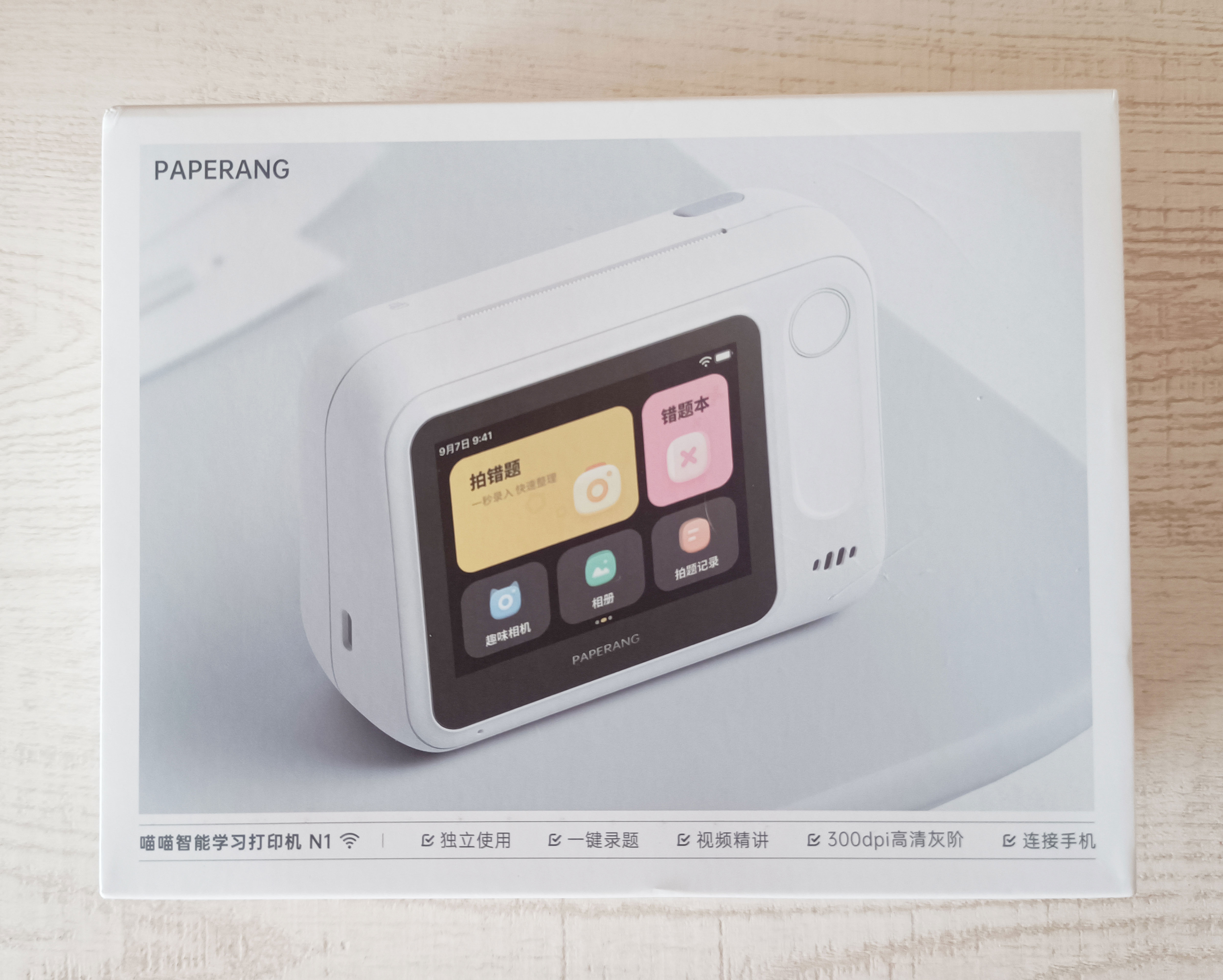 喵喵机N1打印机测评,喵喵机n1博学版和wifi版有什么区别