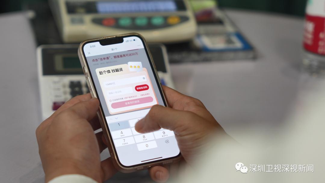 全国首创!深圳“个体深信贷”如何疏通“毛细血管”