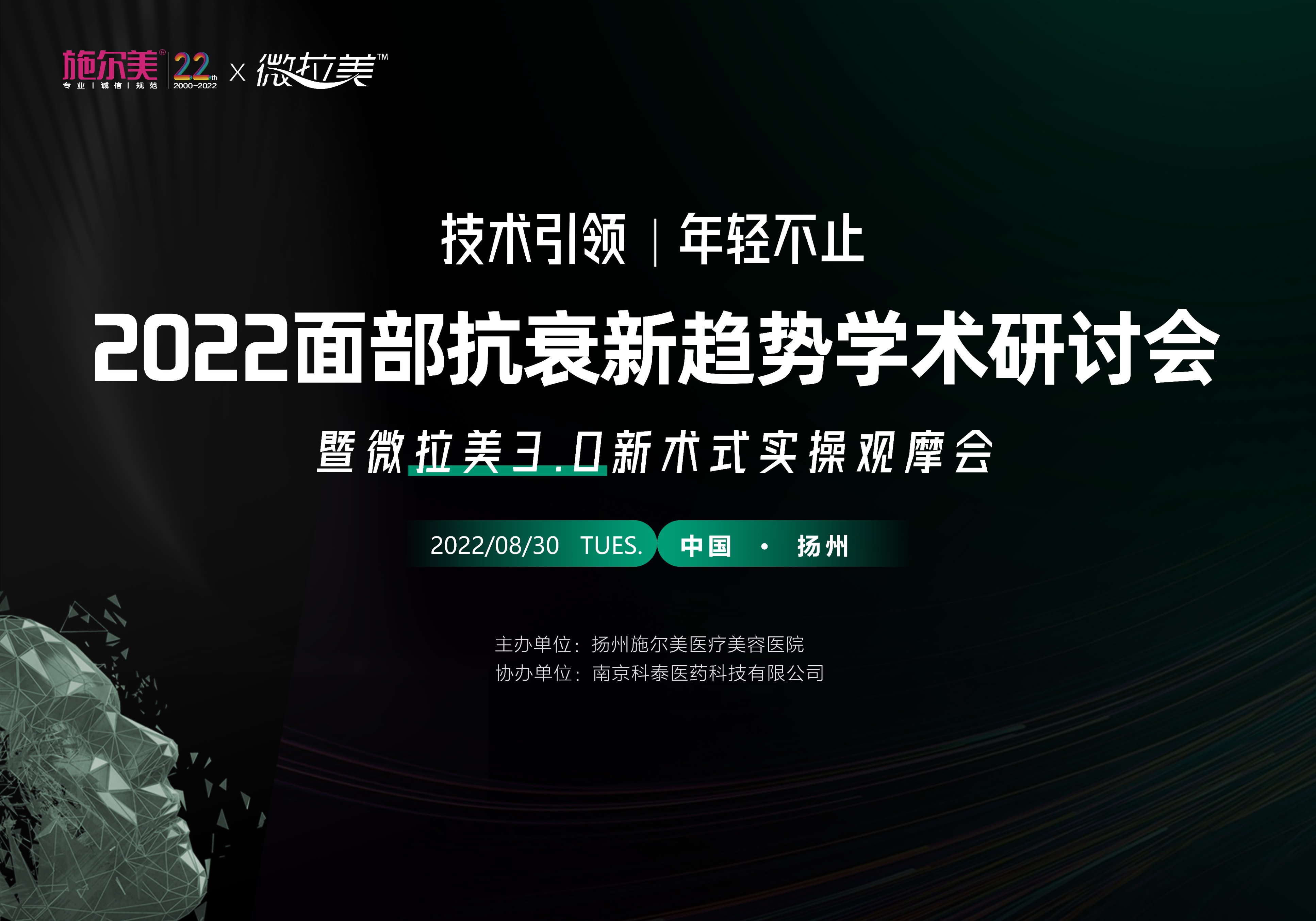 扬州施尔美全脸祛斑,扬州施尔美早期视频