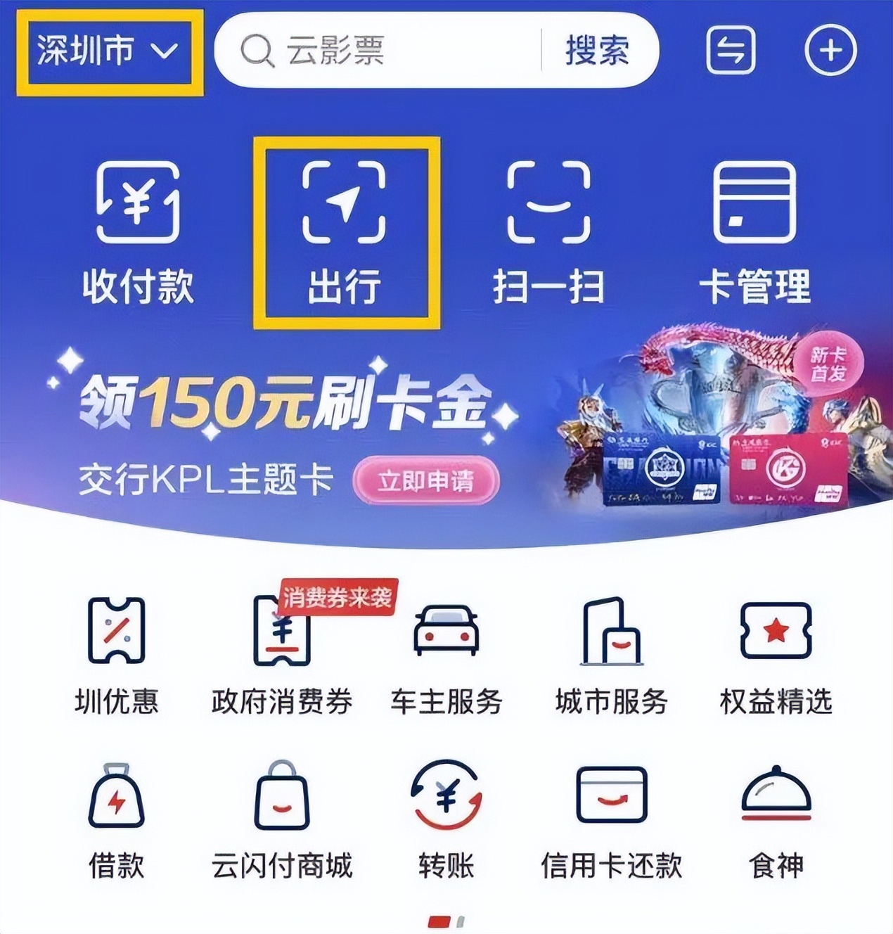 港澳居民来往内地通行证云闪付,香港可以用银联手机闪付吗