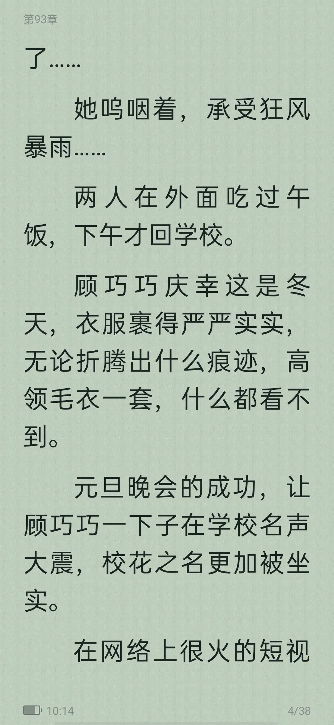 从校园到婚纱甜宠高质量小说,从校园到婚纱甜宠暖文免费小说