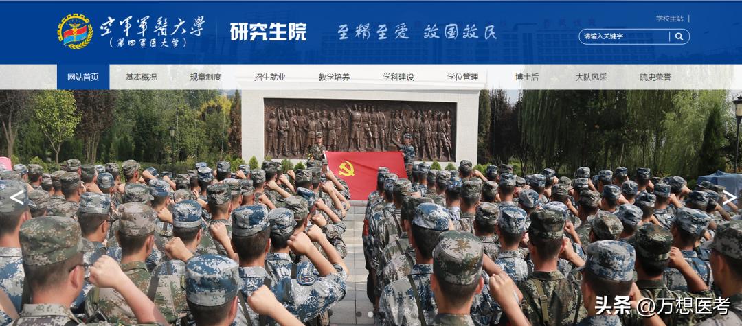 四大军医大学哪个最好排名怎么样,四大军医大学哪个最强