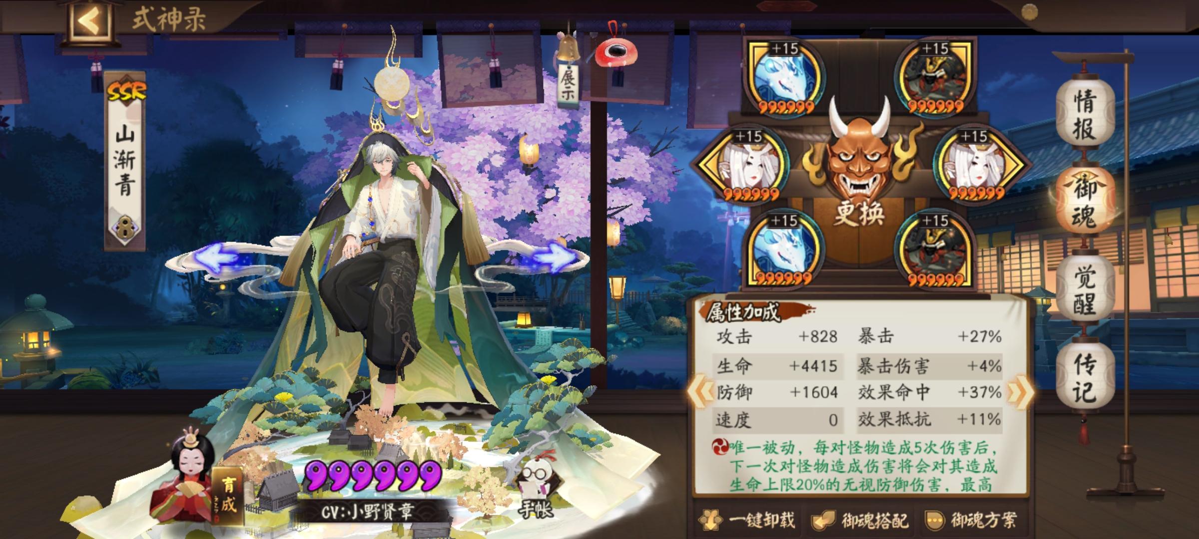 阴阳师全部式神御魂搭配,阴阳师式神攻略御魂搭配