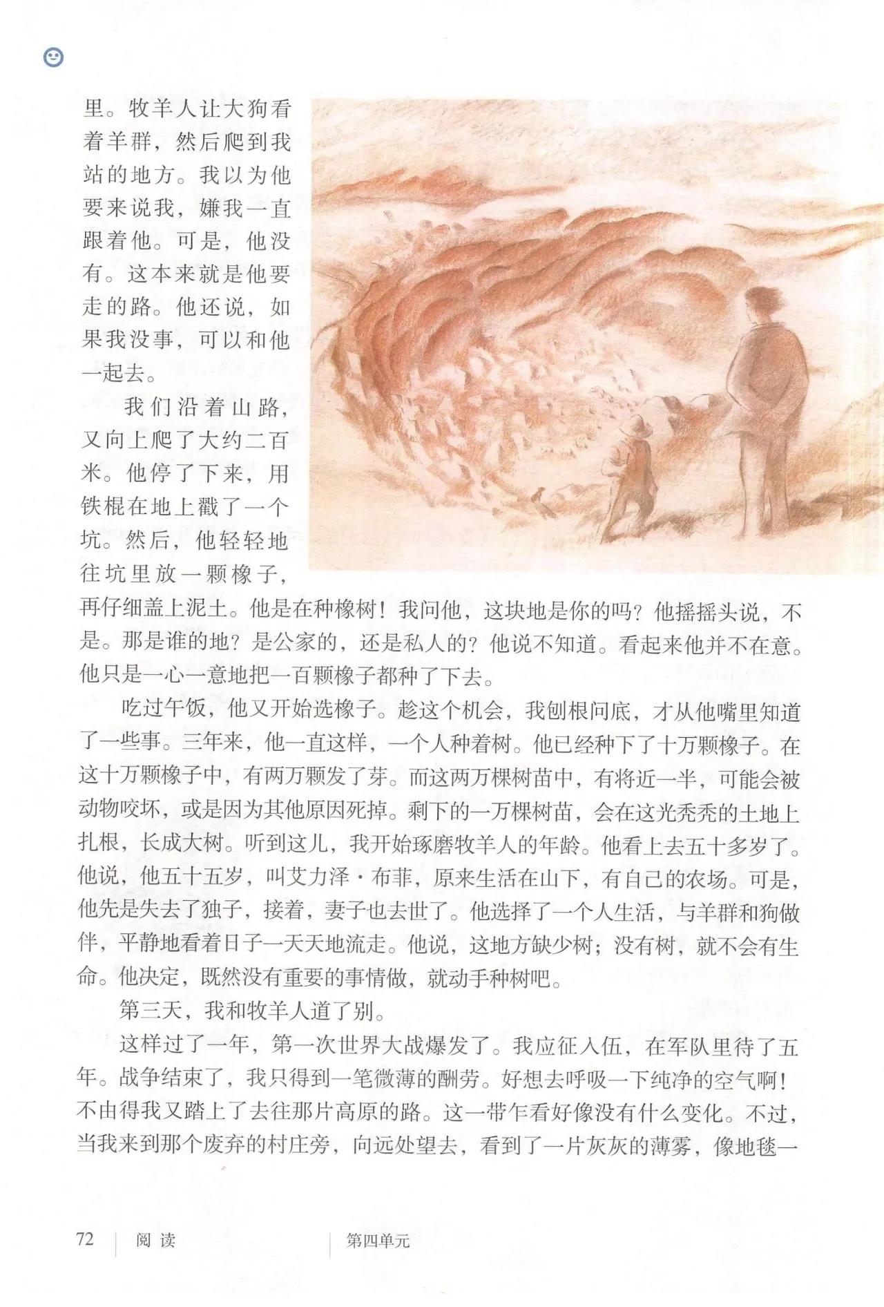 七年级上册语文部编版电子版教材,七年级上册语文课本人教版全套