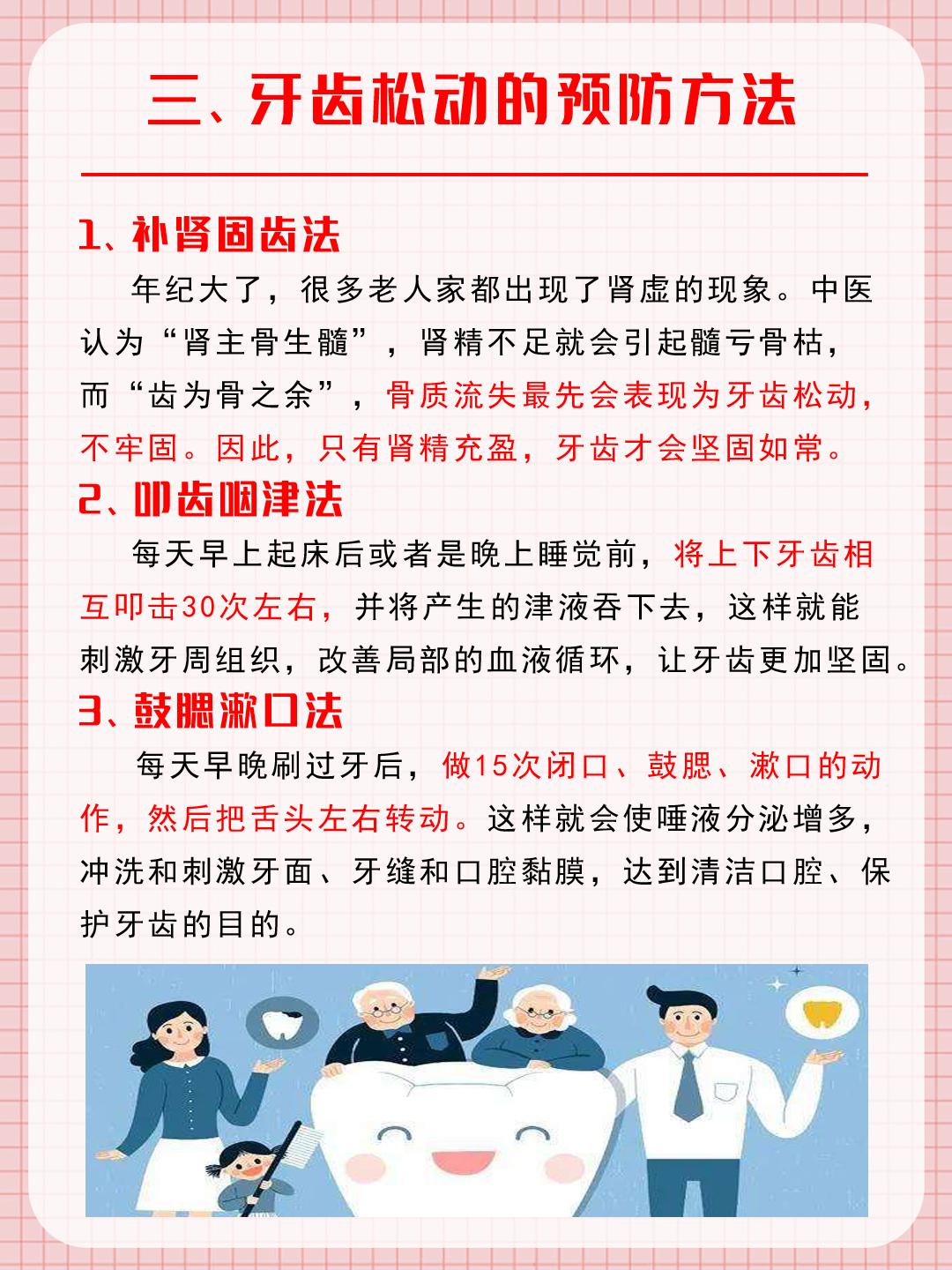 老年人牙齿松动适合吃什么钙片,老年人牙齿松动的原因如何预防