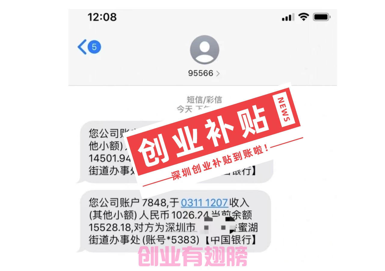 在深圳如何零基础创业呢,去深圳创业应该准备哪些条件