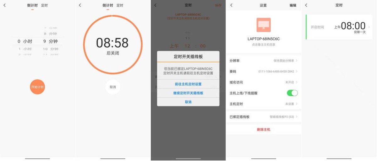 向日葵智能插座如何设置,向日葵插座智能控制