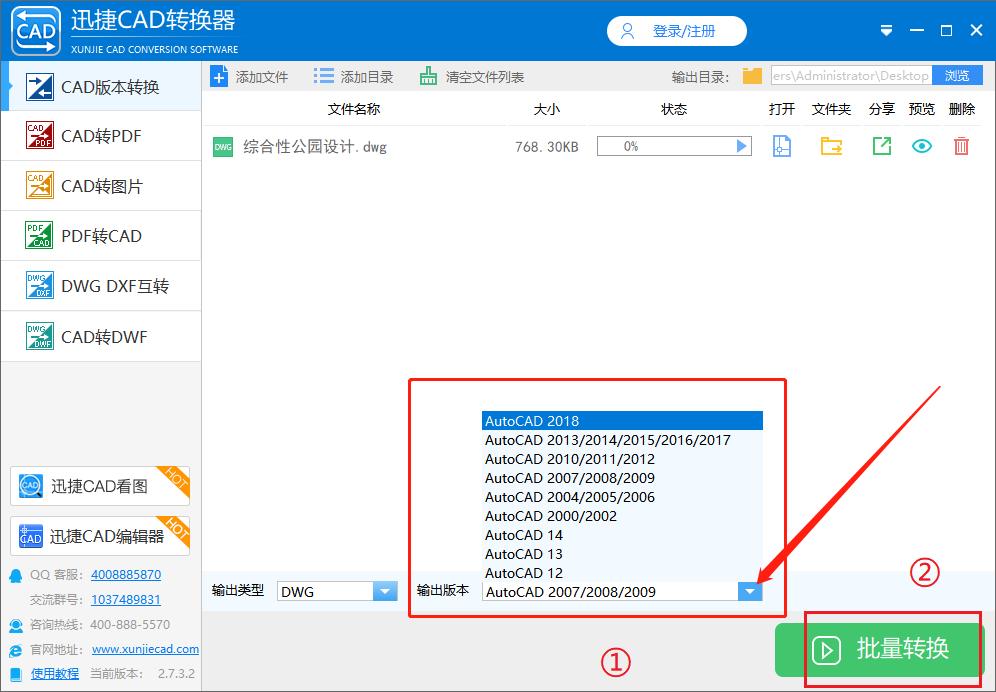 cad如何快速转换版本,cad哪个版本可以转换pdf