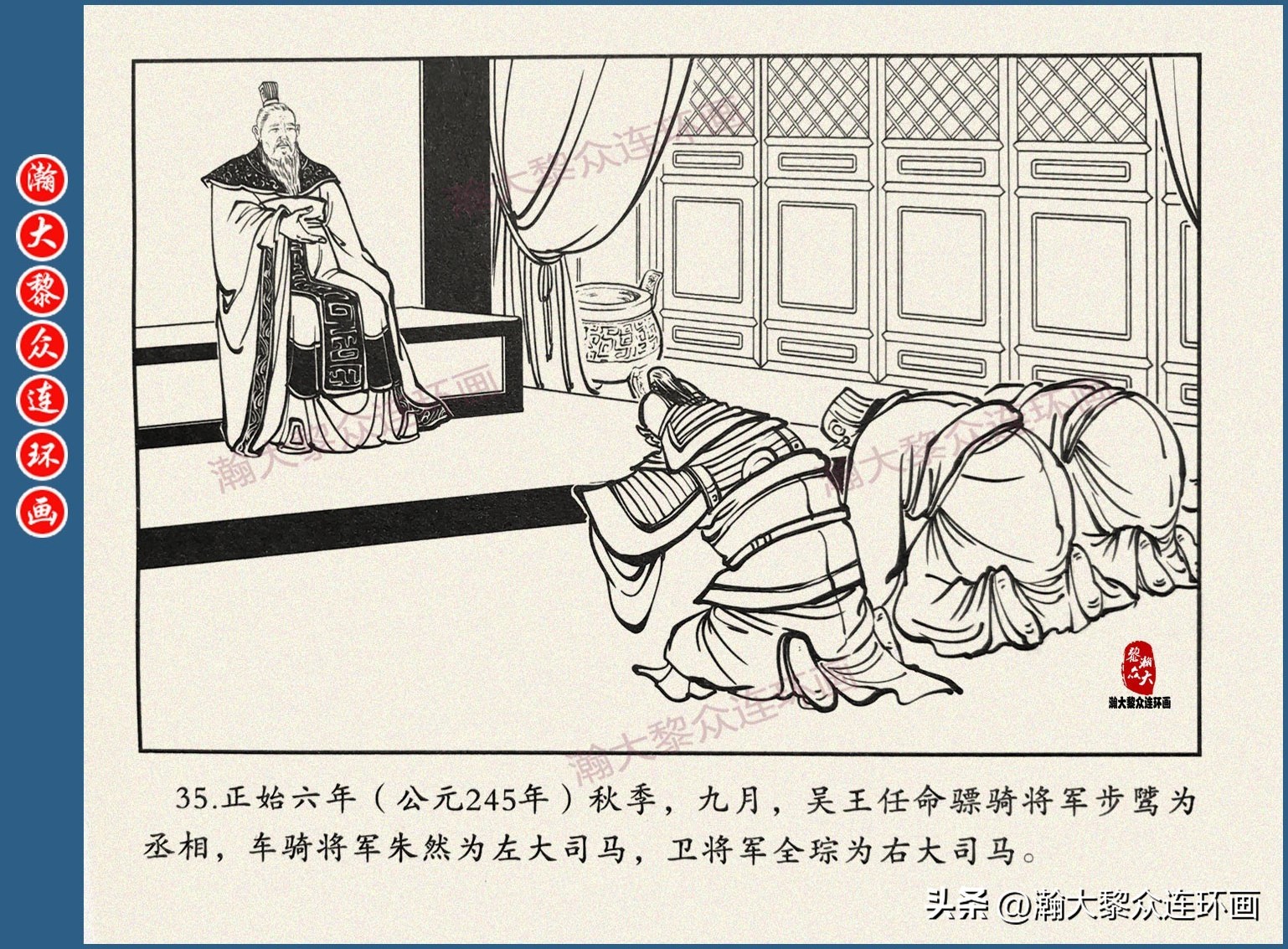 瀚大黎众连环画三国五丈原,瀚大黎众连环画三国系列