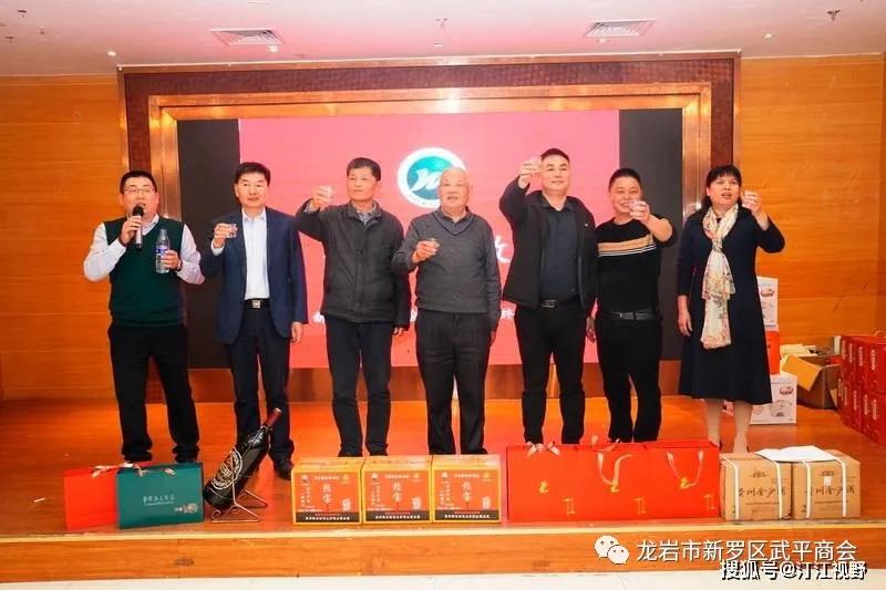 龙岩市新罗区武平商会,新罗区武平商会