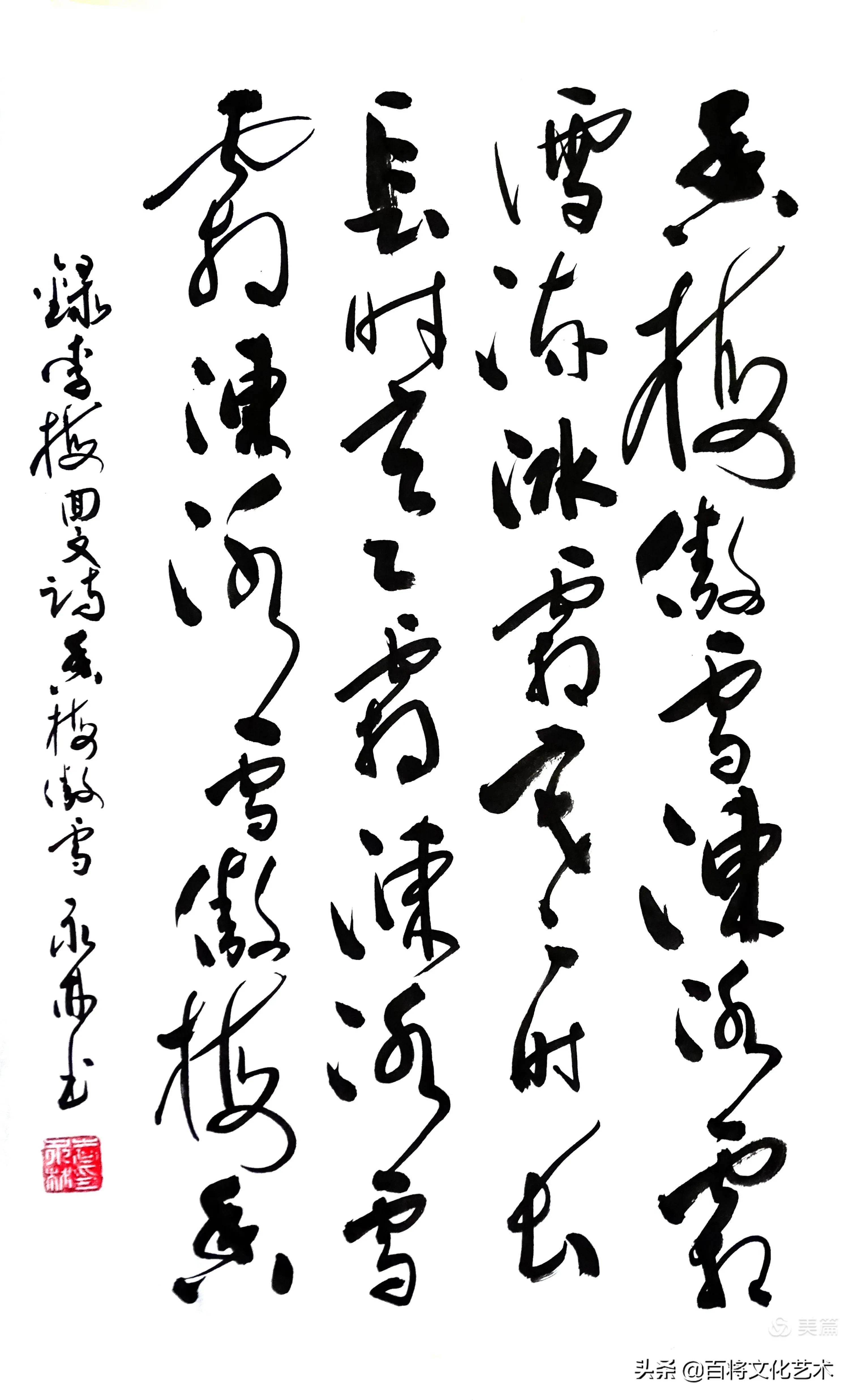 「百将文化」枝横碧玉天然瘦，恋破黄金分外香