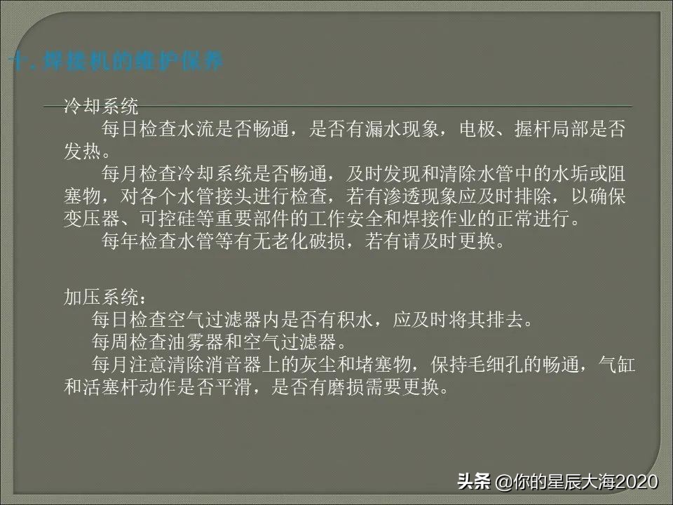 电阻焊原理详解视频,电阻焊飞溅控制