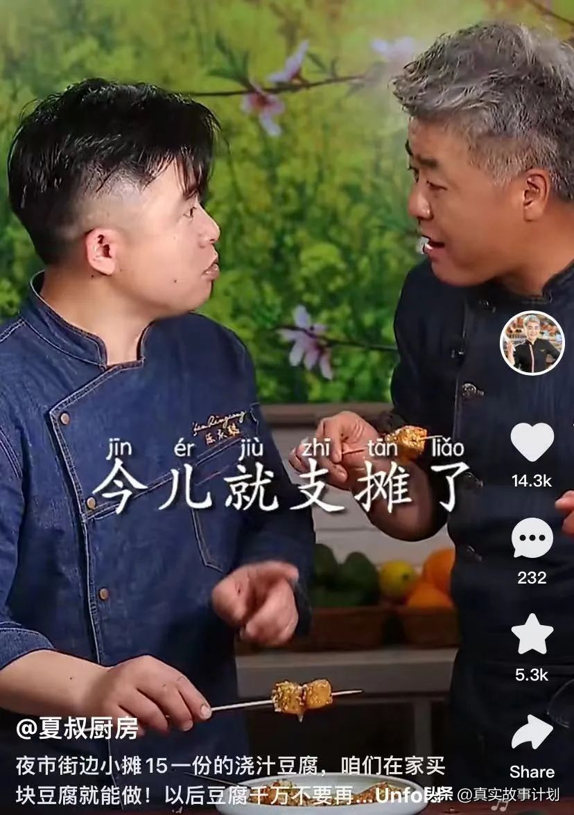 走红前,走红路上的绊脚石