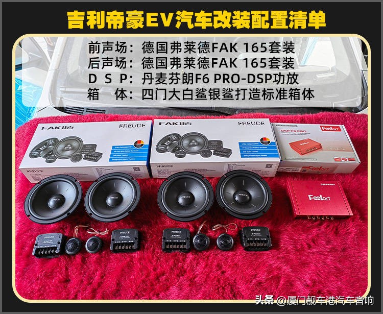 同安集美地区汽车音响改装,厦门集美汽车内饰改装