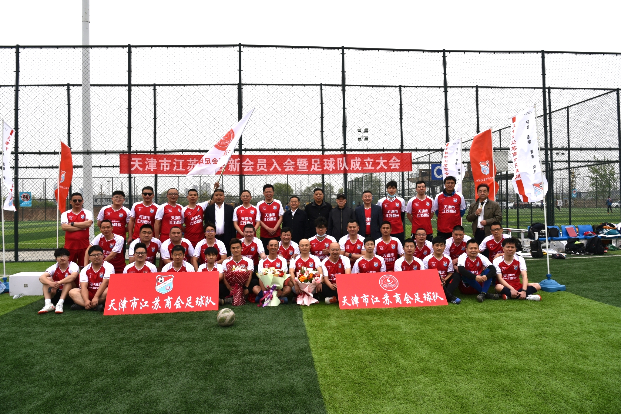 林谷春率江苏队出席南开天津校友会体专会成立暨五虎杯赛事开幕式