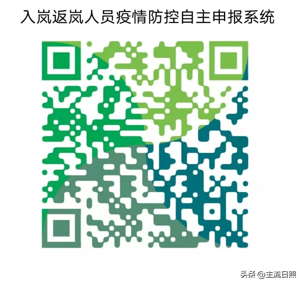 岚山区疫情重点管控政策,岚山区疫情防控报备