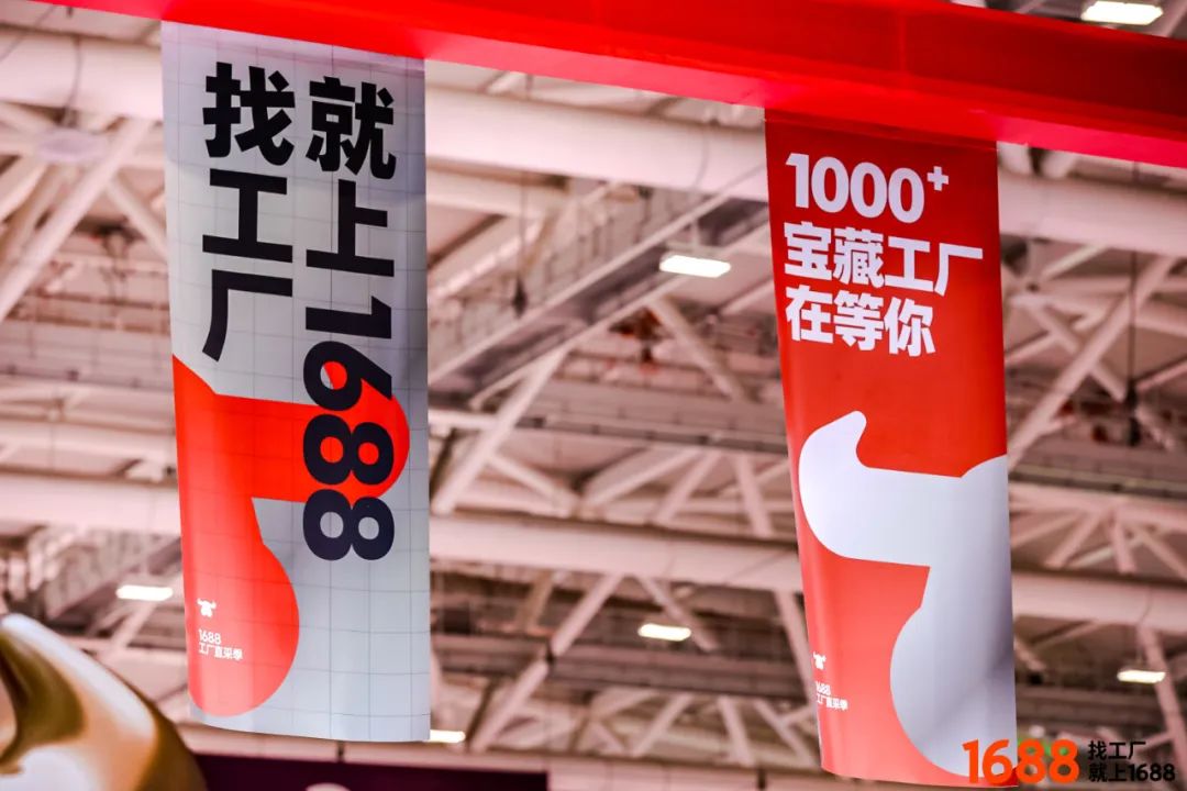 阿里1688怎么拿货,阿里1688超级工厂