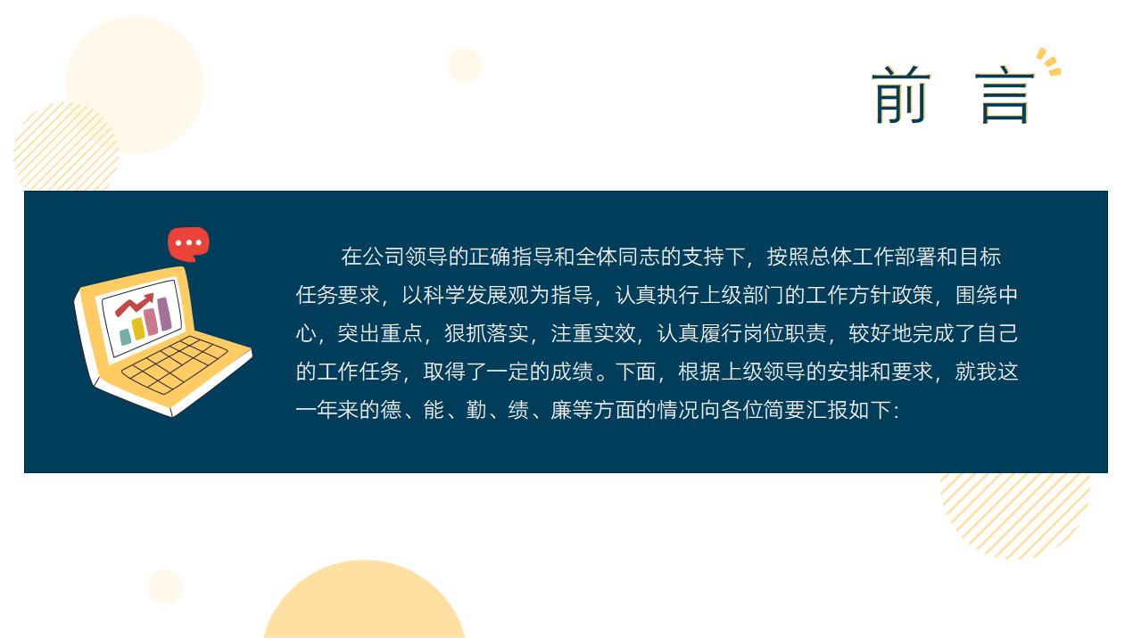 2023年财务经理述职报告合集15篇,财务经理述职不足之处