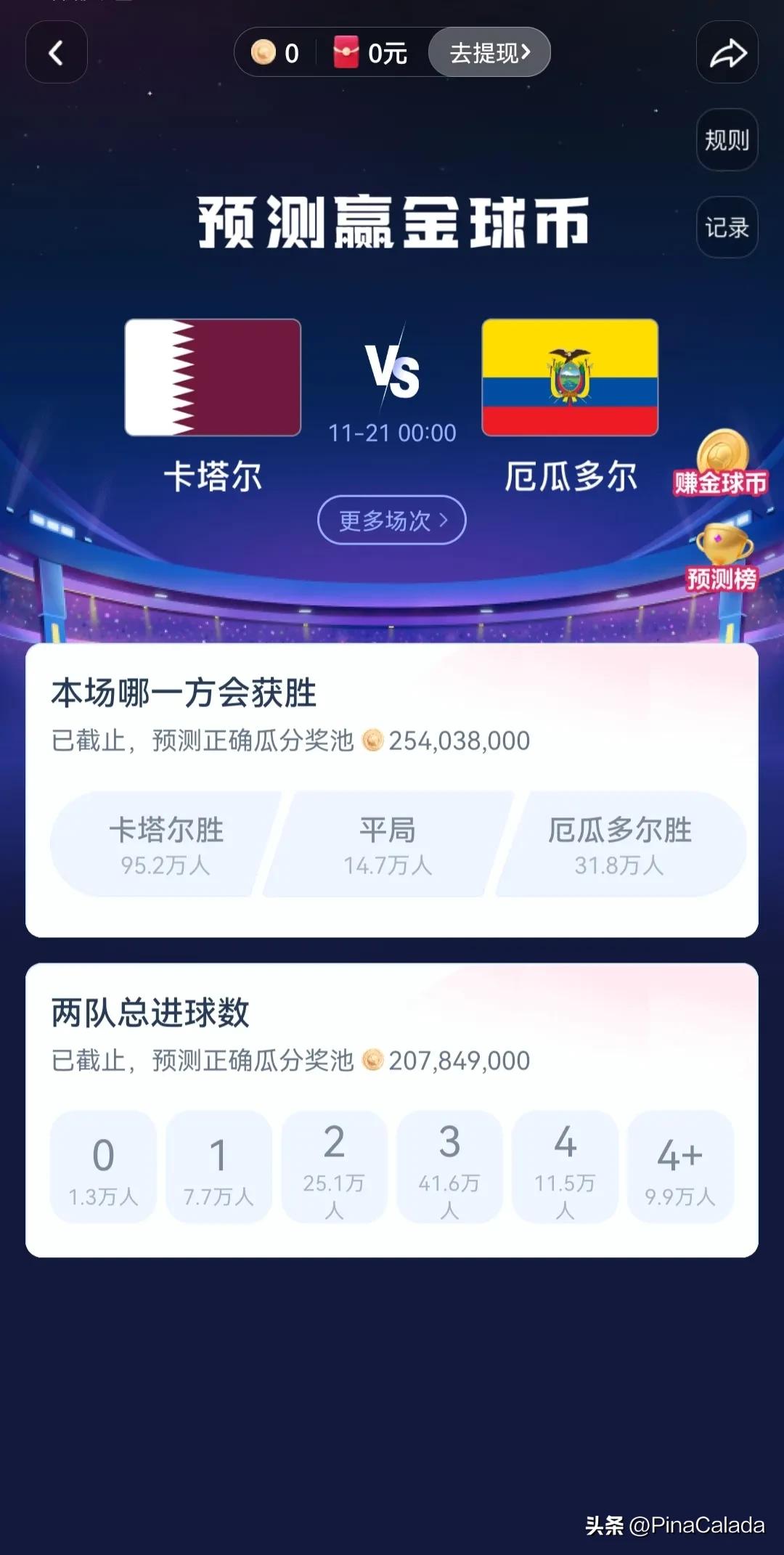 2022世界杯足球赛,2022世界杯足球赛歌曲