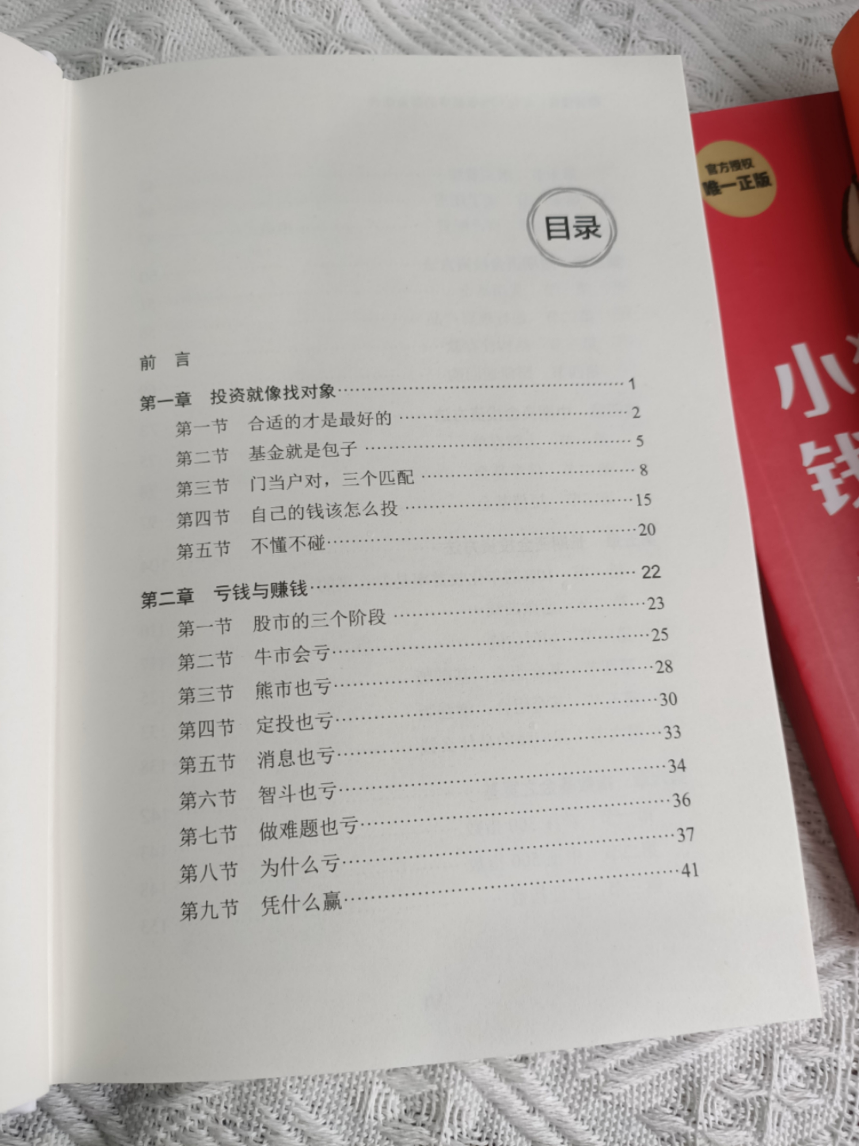 小白必看！我为自己准备的三本理财入门书籍