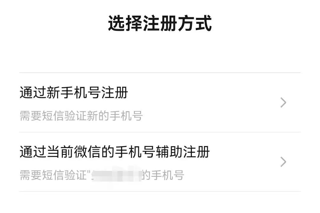 1个号码注册2个微信大号怎么登录,一个手机号注册俩个微信怎么登陆