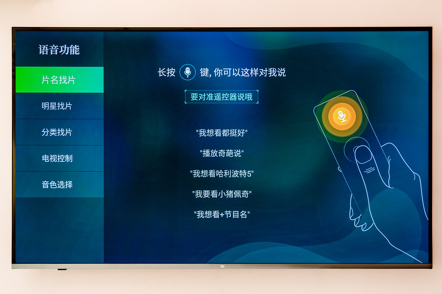 爱奇艺电视果6配置,爱奇艺电视果6参数