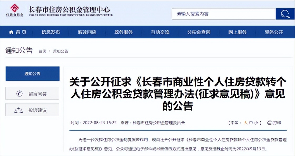 离婚房贷怎么转按揭,离婚房贷转按揭教程