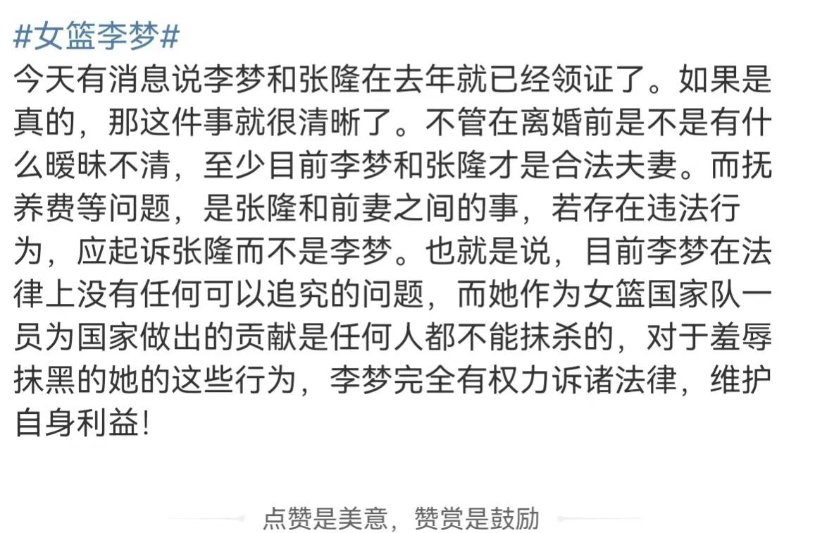 张继科林丹近况,张继科犯错