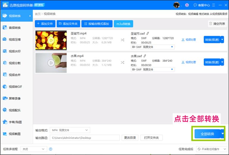 mp4怎么转换成swf格式,如何将mp4视频转换为swf格式