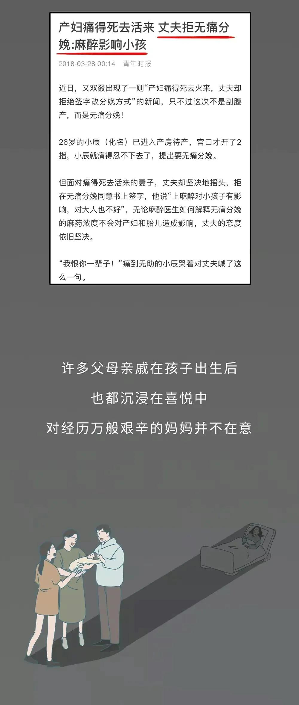 女人生宝宝的科普故事,科普关于女人生孩子