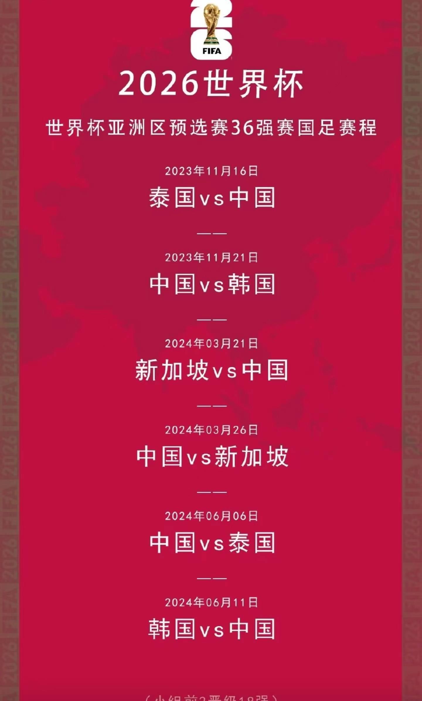 国足对阵韩国男足前瞻,中国男足将迎战韩国队新闻发布会