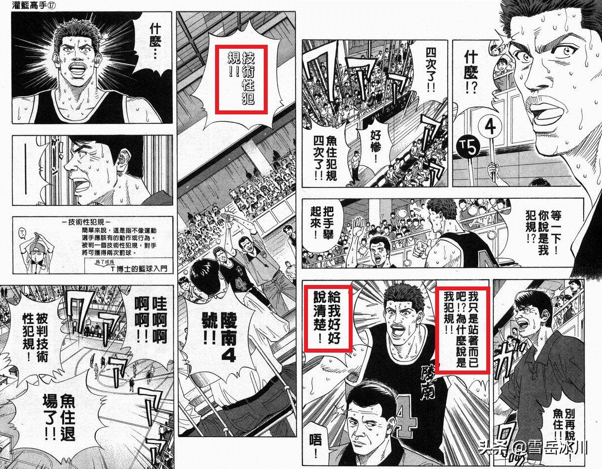 灌篮高手5大未解之谜,灌篮高手解析52分钟
