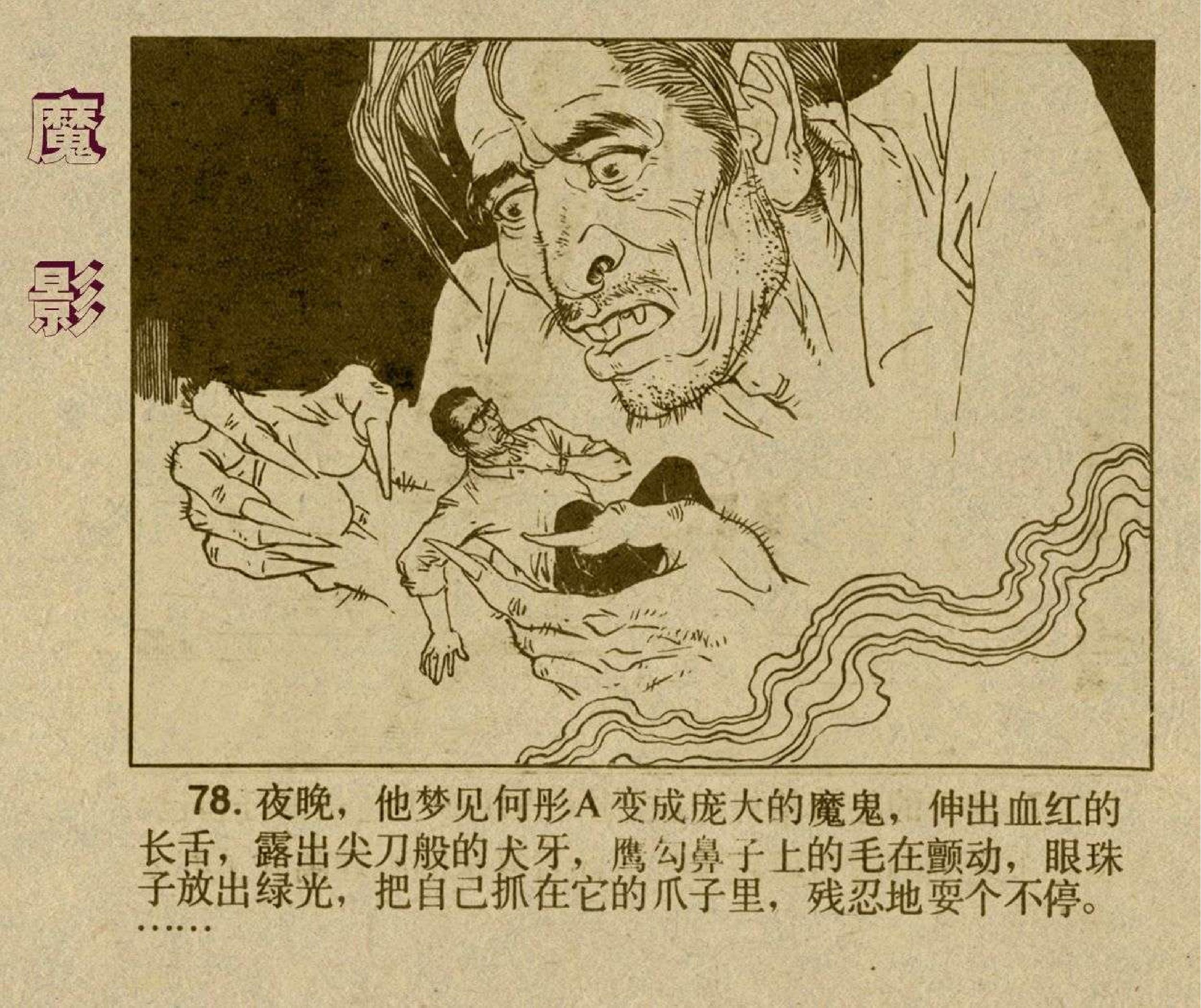 榄斿奖浠欎緺,榄斿奖鍔ㄦ极