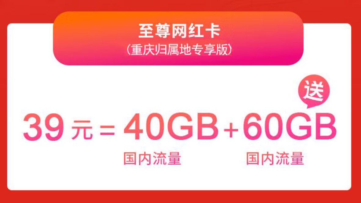 最便宜最合适的手机卡套餐,现在手机卡哪种套餐最好