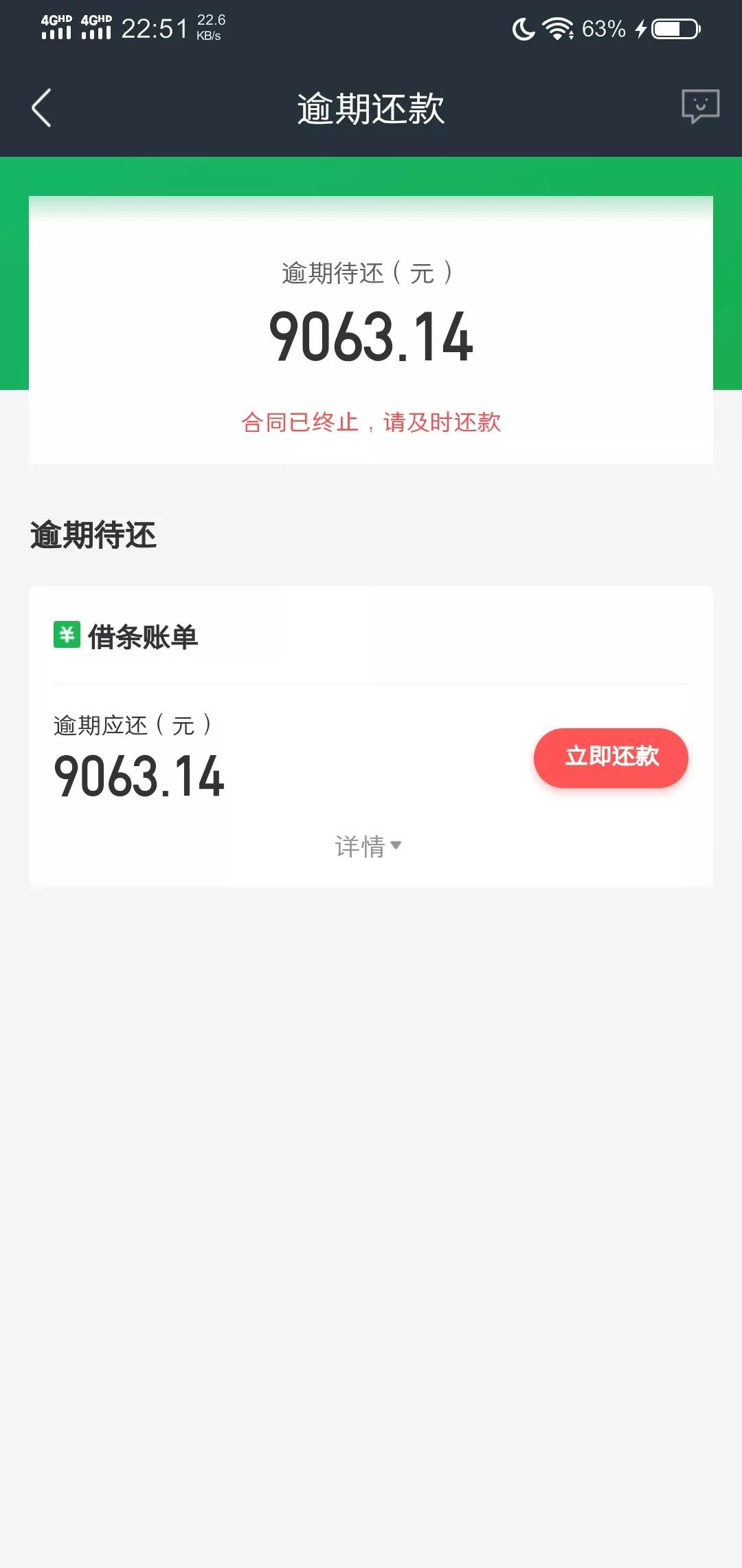 负债多怎么快速还款,负债3万最快还款办法
